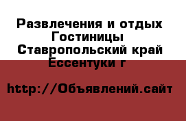 Развлечения и отдых Гостиницы. Ставропольский край,Ессентуки г.